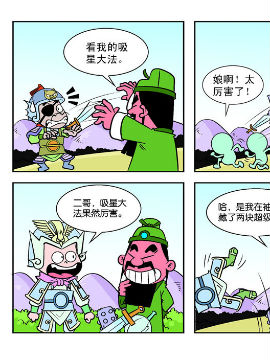 《麻辣三国》之5，猪一样的队友