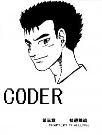 Coder