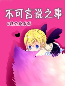 [阴阳师]不可言说之事