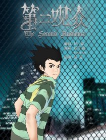 第二观众（试验版）