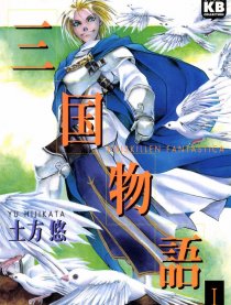 三国物语